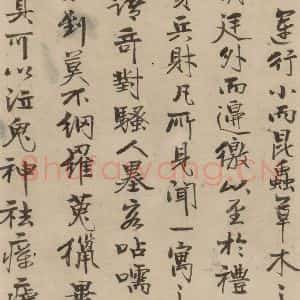 宋代 陆游 行书《陆游自书诗 中之二十二》毛笔书法行书作品图片欣赏