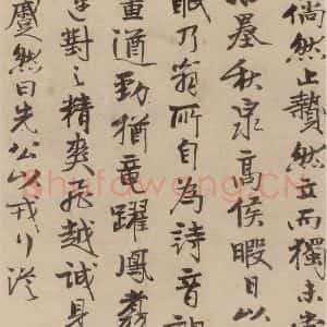 宋代 陆游 行书《陆游自书诗 中之二十三》毛笔书法行书作品图片欣赏