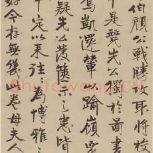 宋代 陆游 行书《陆游自书诗 中之二十四》毛笔书法行书作品图片欣赏