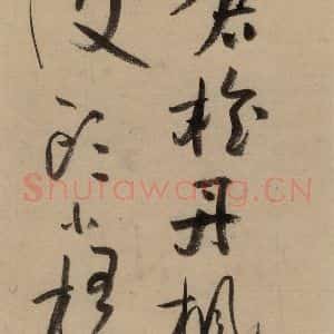 宋代 陆游 行书《陆游自书诗 中之七》毛笔书法行书作品图片欣赏