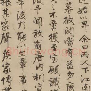 宋代 陆游 行书《陆游自书诗 下之一》毛笔书法行书作品图片欣赏