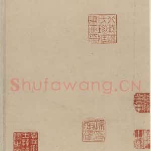 宋代 陆游 行书《陆游自书诗 下之十五》毛笔书法行书作品图片欣赏