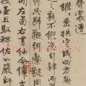 宋代 陆游 行书《陆游自书诗 下之二》毛笔书法行书作品图片欣赏