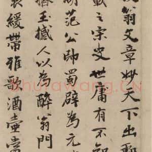 宋代 陆游 行书《陆游自书诗 下之五》毛笔书法行书作品图片欣赏