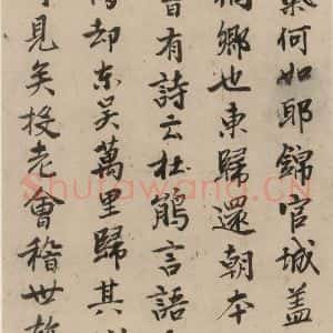 宋代 陆游 行书《陆游自书诗 下之六》毛笔书法行书作品图片欣赏