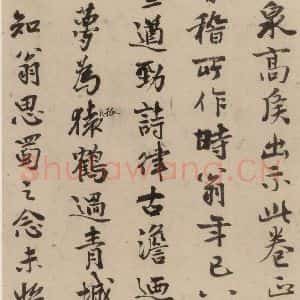 宋代 陆游 行书《陆游自书诗 下之八》毛笔书法行书作品图片欣赏