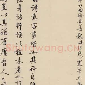 南宋 陆游 行书《陆游怀成都十韵诗 之十四》毛笔书法行书作品图片欣赏