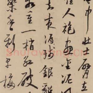南宋 陆游 行书《陆游怀成都十韵诗 之二》毛笔书法行书作品图片欣赏
