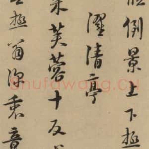 宋代 朱熹 行书《朱熹·城南唱和诗 之十二》毛笔书法行书作品图片欣赏