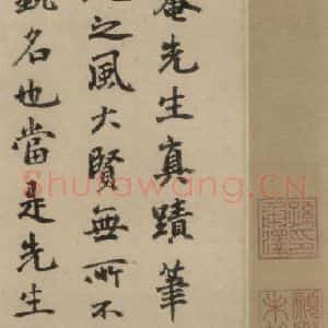 元代 干文传 行书《干文传跋之一》毛笔书法行书作品图片欣赏