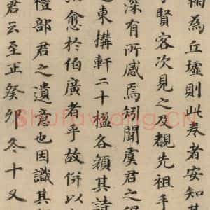 元代 干渊 楷书《干渊跋之四》毛笔书法楷书作品图片欣赏