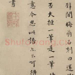 明代 李东阳 楷书《李东阳跋之三》毛笔书法楷书作品图片欣赏