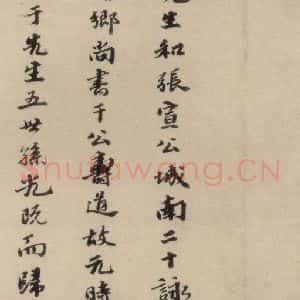 明代 吴宽 行书《吴宽跋之一》毛笔书法行书作品图片欣赏