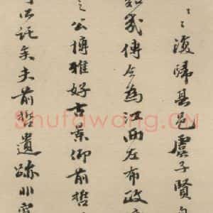 明代 吴宽 行书《吴宽跋之二》毛笔书法行书作品图片欣赏