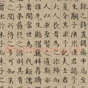 元代 黄溍 楷书《黄溍跋之二》毛笔书法楷书作品图片欣赏
