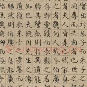 元代 黄溍 楷书《黄溍跋之三》毛笔书法楷书作品图片欣赏