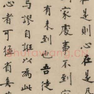 明代 张元祯 楷书《张元祯跋之二》毛笔书法楷书作品图片欣赏