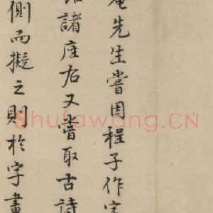 明代 费宏 行书《费宏跋之一》毛笔书法行书作品图片欣赏