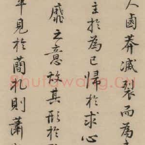 明代 费宏 行书《费宏跋之二》毛笔书法行书作品图片欣赏