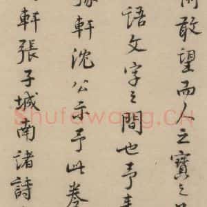明代 费宏 行书《费宏跋之三》毛笔书法行书作品图片欣赏
