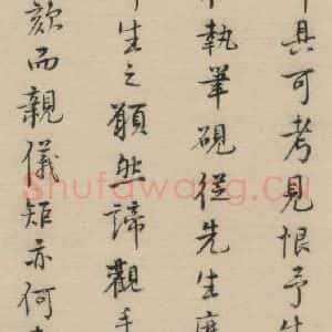 明代 费宏 行书《费宏跋之五》毛笔书法行书作品图片欣赏