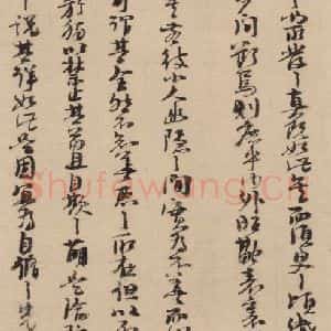 宋代 朱熹 行草《朱熹书翰文稿 之十》毛笔书法行草作品图片欣赏