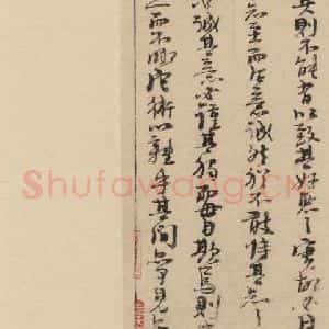 宋代 朱熹 行草《朱熹书翰文稿 之十一》毛笔书法行草作品图片欣赏