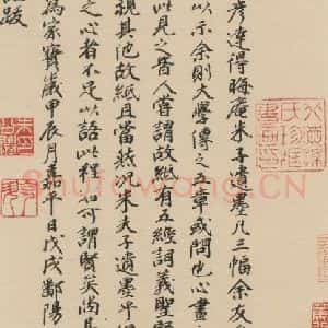 宋代 朱熹 行草《朱熹书翰文稿 跋之一》毛笔书法行草作品图片欣赏