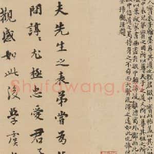 宋代 朱熹 行草《朱熹书翰文稿 跋之三》毛笔书法行草作品图片欣赏