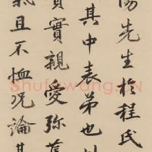 宋代 朱熹 行草《朱熹书翰文稿 跋之七》毛笔书法行草作品图片欣赏
