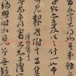 宋代 朱熹 行草《朱熹书翰文稿 之二》毛笔书法行草作品图片欣赏
