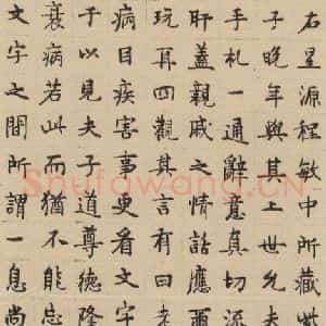 宋代 朱熹 行草《朱熹书翰文稿 跋之十二》毛笔书法行草作品图片欣赏