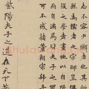 宋代 朱熹 行草《朱熹书翰文稿 跋之十三》毛笔书法行草作品图片欣赏