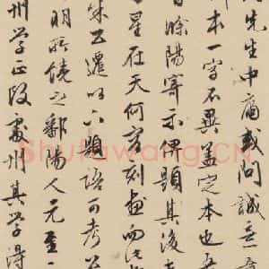 宋代 朱熹 行草《朱熹书翰文稿 跋之十六》毛笔书法行草作品图片欣赏