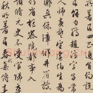 宋代 朱熹 行草《朱熹书翰文稿 跋之十七》毛笔书法行草作品图片欣赏
