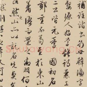 宋代 朱熹 行草《朱熹书翰文稿 跋之十八》毛笔书法行草作品图片欣赏