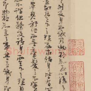 宋代 朱熹 行草《朱熹书翰文稿 之四》毛笔书法行草作品图片欣赏