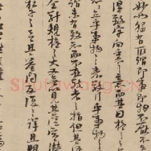 宋代 朱熹 行草《朱熹书翰文稿 之七》毛笔书法行草作品图片欣赏