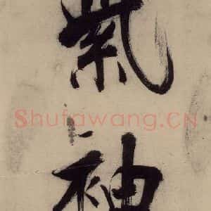 宋代 张即之 行楷书《张即之.书唐诗(上)之四》毛笔书法行楷书作品图片欣赏