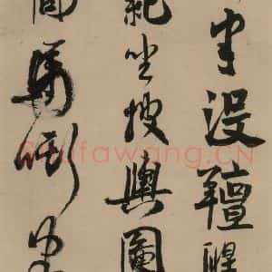 宋代 赵孟坚 行书 楷书 隶书 草书《赵孟坚·自书诗 上 之十四》毛笔书法行书 楷书 隶书 草书作品图片欣赏