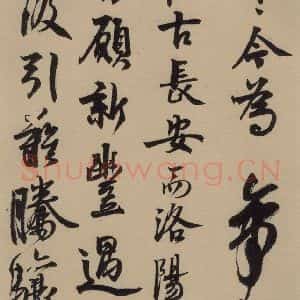 宋代 赵孟坚 行书 楷书 隶书 草书《赵孟坚·自书诗 上 之九》毛笔书法行书 楷书 隶书 草书作品图片欣赏