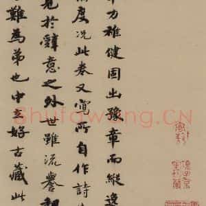宋代 赵孟坚 行书 楷书 隶书 草书《赵孟坚·自书诗 下 之十二》毛笔书法行书 楷书 隶书 草书作品图片欣赏