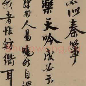宋代 赵孟坚 行书 楷书 隶书 草书《赵孟坚·自书诗 下 之七》毛笔书法行书 楷书 隶书 草书作品图片欣赏