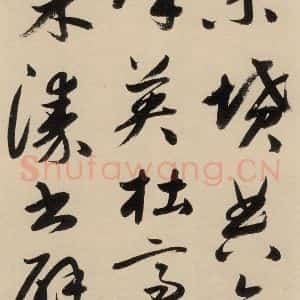 元代 鲜于枢 草书《摹补高闲千字文中之十五》毛笔书法草书作品图片欣赏