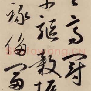 元代 鲜于枢 草书《摹补高闲千字文中之十七》毛笔书法草书作品图片欣赏