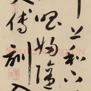 元代 鲜于枢 草书《摹补高闲千字文中之四》毛笔书法草书作品图片欣赏