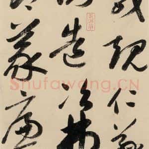 元代 鲜于枢 草书《摹补高闲千字文中之七》毛笔书法草书作品图片欣赏