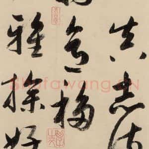 元代 鲜于枢 草书《摹补高闲千字文中之九》毛笔书法草书作品图片欣赏