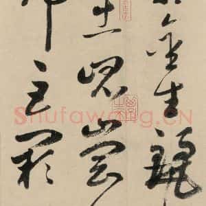 元代 鲜于枢 草书《摹补高闲千字文上之五》毛笔书法草书作品图片欣赏