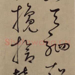 宋代 鲜于枢 草书《鲜于枢.杜甫魏将军歌之十三》毛笔书法草书作品图片欣赏